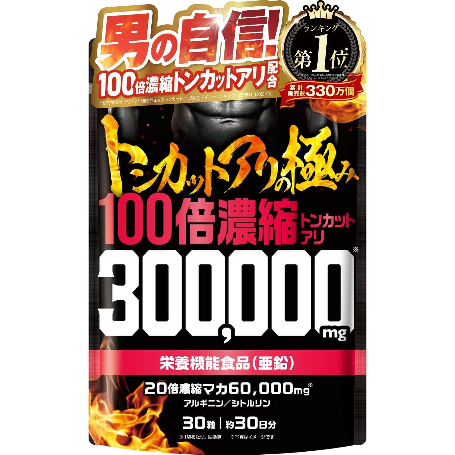 [Läkarkontrollerad] 100x Koncentrerad Tongkat Ali 300 000 mg, 20x Koncentrerad Maca 60 000 mg, Näringsrikt Funktionellt Livsmedel (Zink) - Shin Nippon