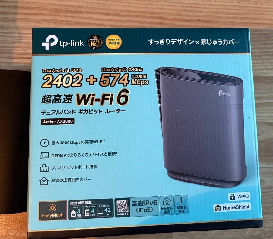 TP-Link Archer AX3000 Wi-Fi 6 Router