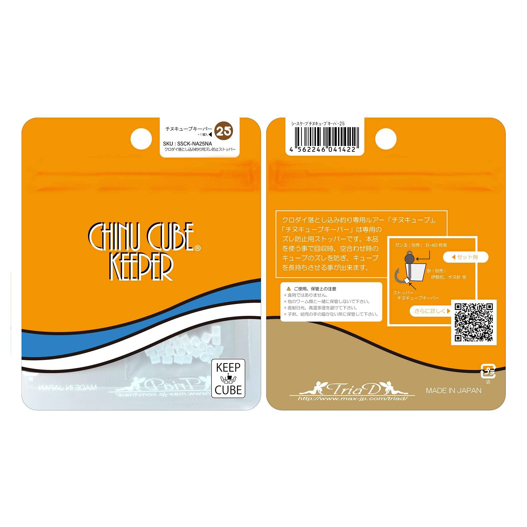 SEASCAPE CHINUCUBE KEEPER Chinu Cube Worm slip prevention stopper (Seascape Keeper) -