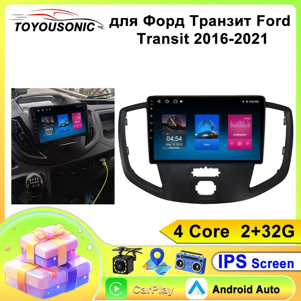 Bilradio Android Auto för Ford Transit 2015- 2018 DSP Apple Carplay WIFI GPS-navigering Spelare Multimediainstrument