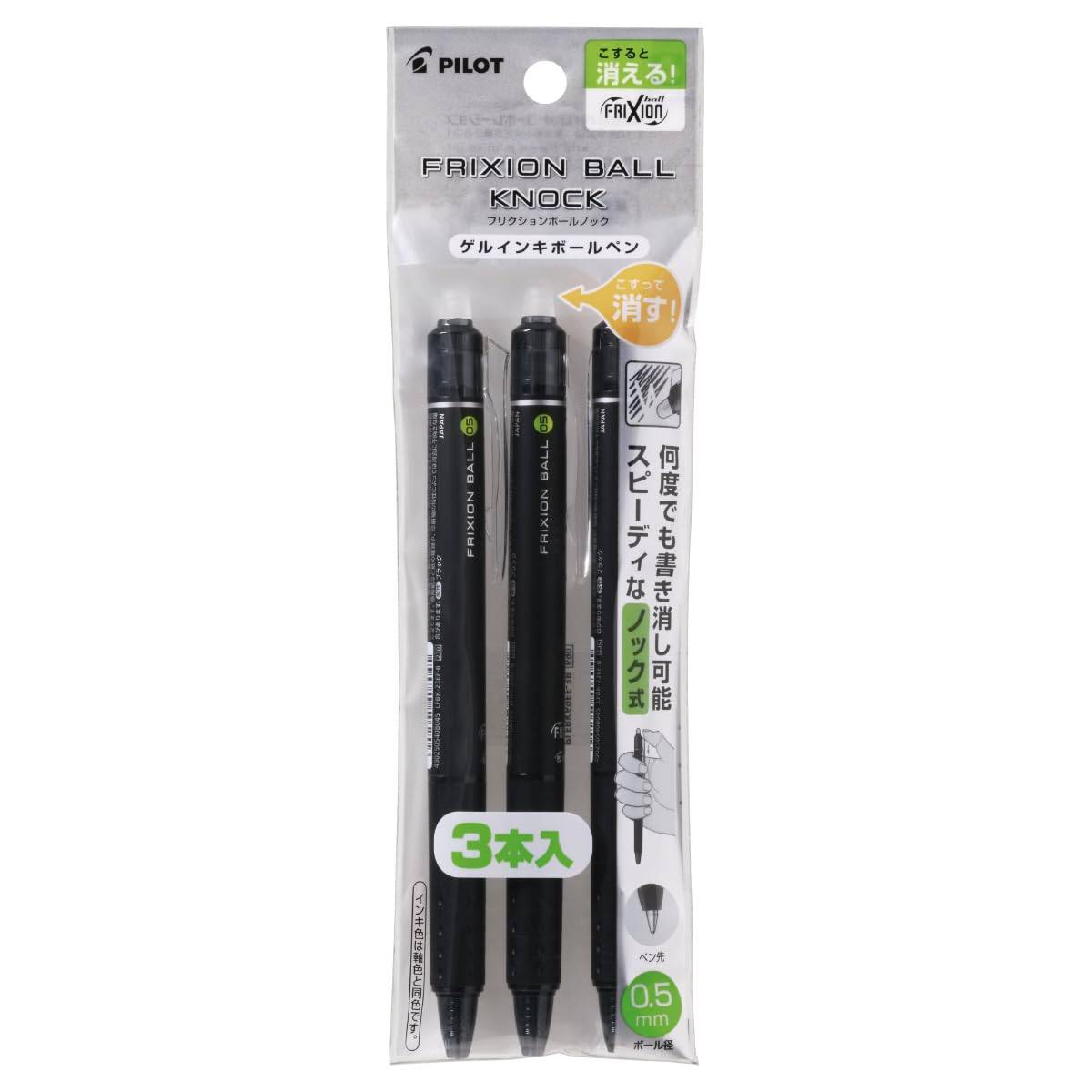 Pilot FriXion Ball Knock Erasable Ballpoint PLFBK69EF3B 0.5 Pen, Black, 3-Piece Set,