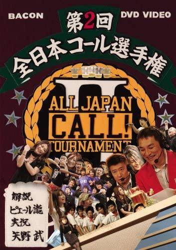 DVD - All Japan Call Championship 2 with BVBR11079 Japan Movies & DVD Used