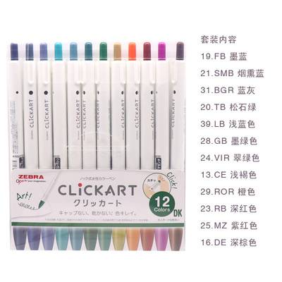 Japan zebra clickart pressad vattenbaserad akvarellpenna 12 st / set - Dk 1 uppsättningar