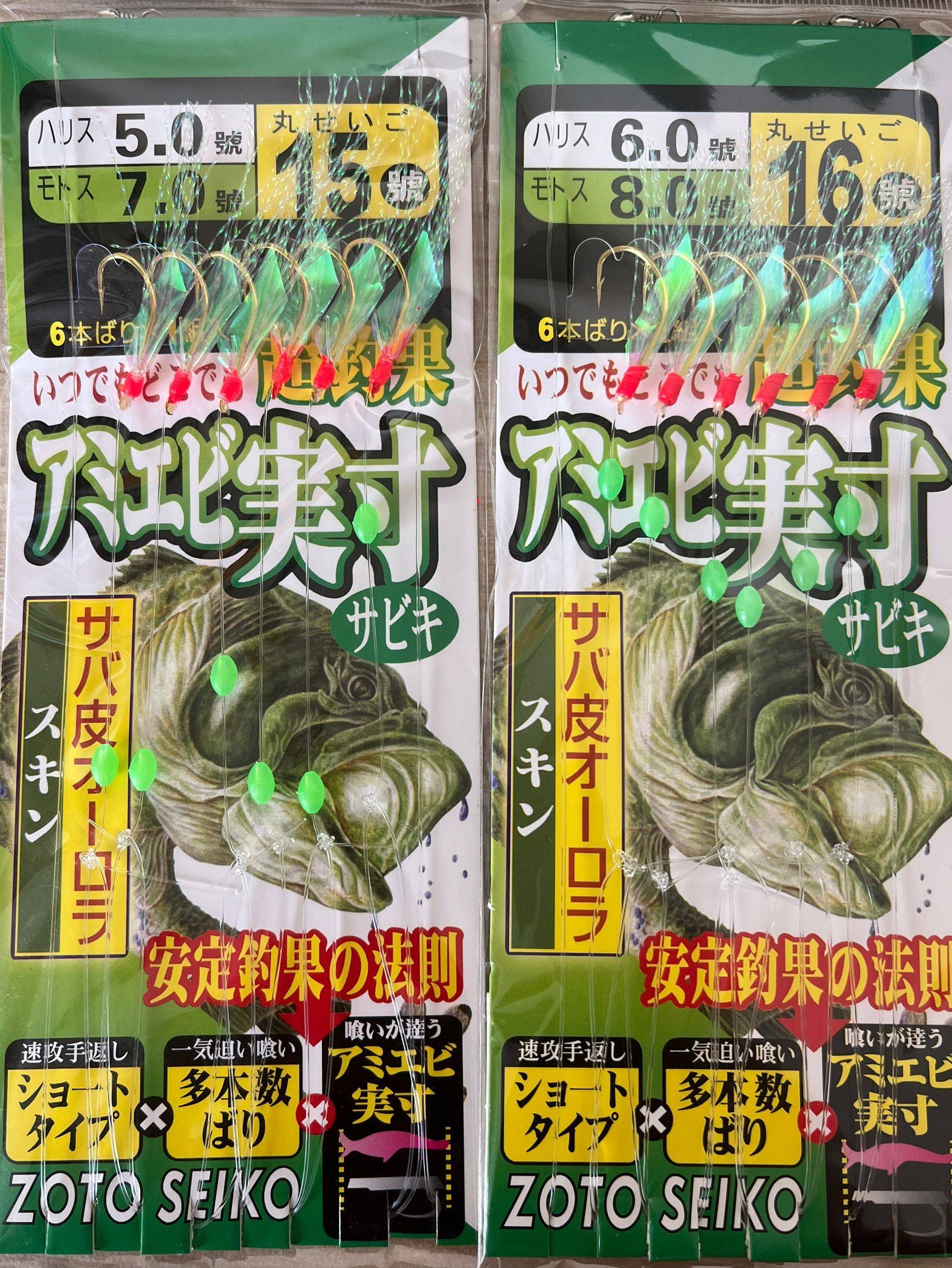 10 Bags Rainbow Sabiki Fishing Tinsel Carp Seawater Rigs String Golden Hooks Gang Tackles Baits