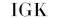 IGK Logotyp