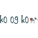 Ko og Ko Logo