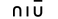 NIU Logo