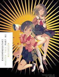 Bakemonogatari, Part 2 (Paperback, 2017)