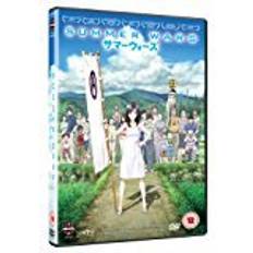 Summer Wars [DVD]