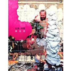 Bøger Biyang Nuoge: zai shijie (Indbundet, 2010)