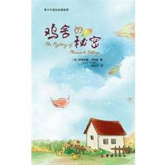 Chinese Books The Mystery of Pheasant Cottage ????? (Paperback, 2015)