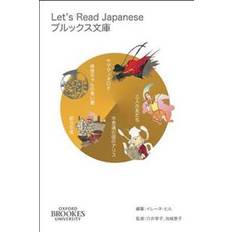 Japanese Books Let's Read Japanese Level 1 (Paperback, 2015)