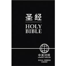 Cinese Libri CCB/NIV Chinese/English Bilingual Bible, Hardcover (Copertina rigida, 2016)