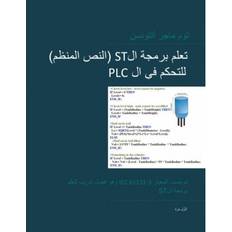 PLC Controls with Structured Text (ST), Arabic Edition: IEC 61131-3 and best practice ST programming (Häftad, 2019)