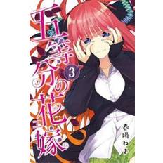 The quintessential The Quintessential Quintuplets 3 (Paperback, 2019)
