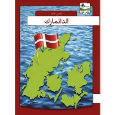 Danmark (Inbunden, 2019)