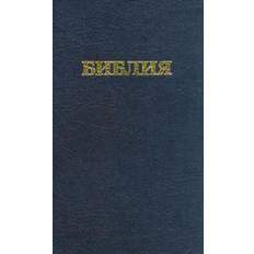 Bible Russian Bible (Hardcover, 2002)