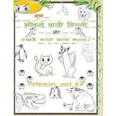 Hindi Böcker The Cat That Barks and the Dog That Meows (Hindi): Go to the Zoo! (Häftad, 2014)