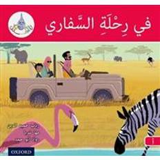 The Arabic Club Readers: Red A: On safari (Geheftet, 2017)