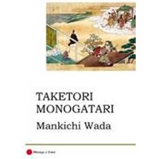 Japanese Books Taketori Monogatari: The Tale of the Bamboo-Cutter (Paperback, 2014)