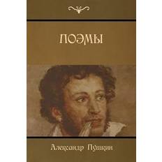 Russian Books Poems (Paperback, 2016)