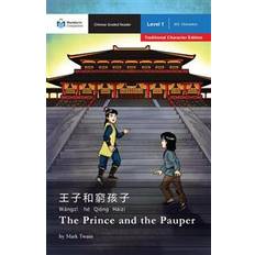 Chinese Books The Prince and the Pauper (Paperback, 2017)