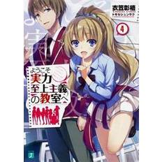 Classroom of the elite light Classroom of the Elite (Light Novel) Vol. 4 (Häftad, 2020)