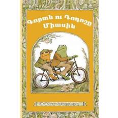 Frog and Toad Together (Paperback, 2020)