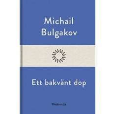 Ett bakvänt dop (E-bok)