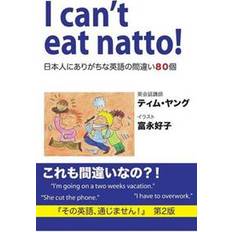 Natto I can't eat natto! (Hæftet, 2015)