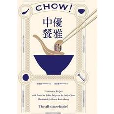 Chow! (Hardcover, 2020)