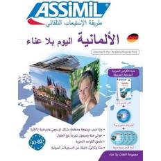 Bücher Allemand pour Arabes (Super Pack) (2019)