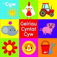 Cyfres Cyw: Geiriau Cyntaf Cyw (2017)