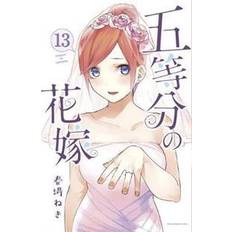 The Quintessential Quintuplets 13 (Paperback)