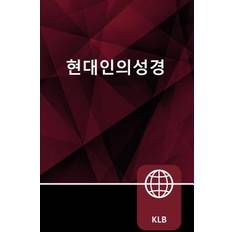 Korean Books Korean Living Bible Paperback By Zondervan Paperback 9780310449959