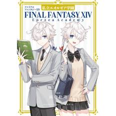 Final Fantasy XIV: Eorzea Academy: Final Fantasy XIV