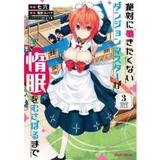 Lazy Dungeon Master Manga Vol. 3: Lazy Dungeon Master Manga 3
