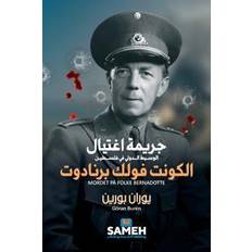 Böcker Mordet på Folke Bernadotte arabiska (Häftad)