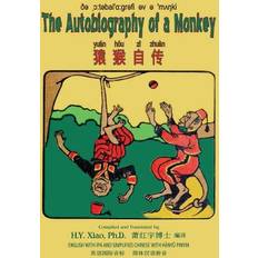 Chinese Books The Autobiography of a Monkey Simplified Chinese Albert Bigelow Paine 9781505625080 (Hæftet)