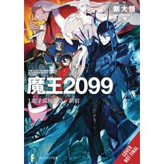 DEMON LORD 2099 LIGHT NOVEL 01: Cyberpunk City Shinjuku