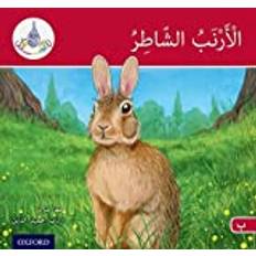 Arabic Books The Arabic Club Readers: Red A: The clever rabbit: The Arabic Club Readers