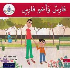 Arabic Books The Arabic Club Readers: Red A: Faris and his brother: The Arabic Club Readers (2017)