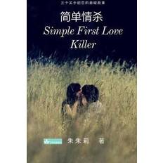 Simple First Love Killer &#31616;&#21333;&#24773;&#26432; (2019)