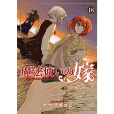 The Ancient Magus' Bride Vol. 18 The Anc. Kore Yamazaki (Hæftet)