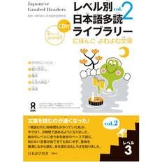 Japanese Graded Readers (Broché)