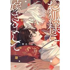Marriage to Kitsune-sama (Häftad)