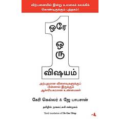 Tamil Books THE ONE THING Gary W Keller 9788183226486