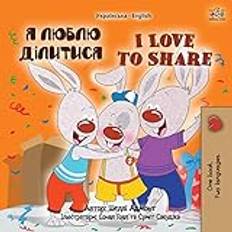 Ukrainian Books I Love to Share (Ukrainian English Bilingual Children's Book) (Ukrainian English Bilingual Collection) Paperback