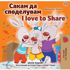 Macedonian Books I Love to Share Macedonian English Bilingual Children's Book Shelley Admont 9781525964299