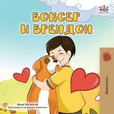 Macedonian Books Boxer and Brandon Macedonian Children's Book Kidkiddos Books 9781525960574